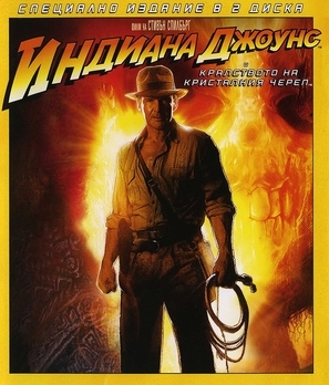 Indiana Jones and the Kingdom of the Crystal Skull Poster 1845865