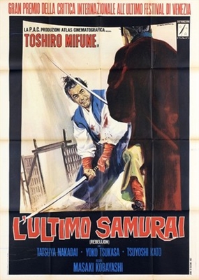 Jôi-uchi: Hairyô tsuma shimatsu Metal Framed Poster