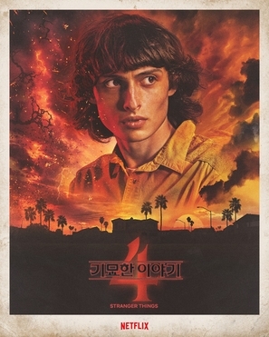 Stranger Things puzzle 1848554