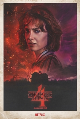 Stranger Things Mouse Pad 1849065