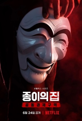 &quot;Money Heist: Korea - Joint Economic Area&quot; Canvas Poster