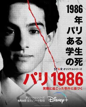 Oussekine poster