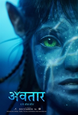 Avatar: The Way of Water Poster 1850547
