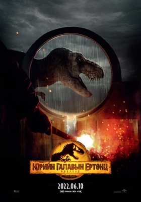 Jurassic World: Dominion Stickers 1850706
