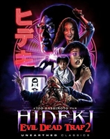 Shiryo no wana 2: Hideki magic mug #