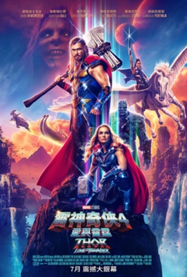 Thor: Love and Thunder Poster 1851565