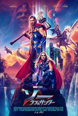 Thor: Love and Thunder Poster 1851633