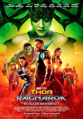 Thor: Ragnarok Poster 1851648