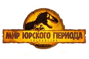 Jurassic World: Dominion Stickers 1852102
