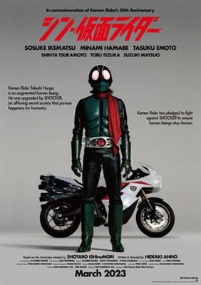 Shin Kamen Rider Canvas Poster