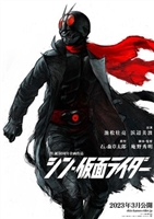 Shin Kamen Rider hoodie #1852575