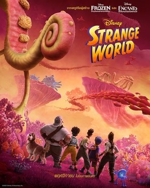 Strange World Poster with Hanger
