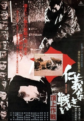 Jingi naki tatakai: Chojo sakusen Metal Framed Poster