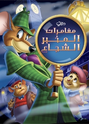 The Great Mouse Detective puzzle 1854462