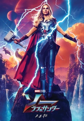 Thor: Love and Thunder Poster 1855022
