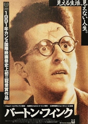Barton Fink Poster 1855483