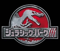 Jurassic Park III movie poster