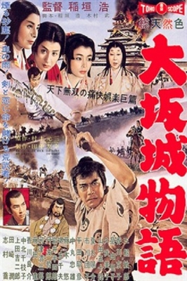 Ôsaka-jô monogatari Metal Framed Poster