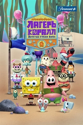 &quot;Kamp Koral: SpongeBob&#039;s Under Years&quot; pillow