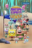 &quot;Kamp Koral: SpongeBob&#039;s Under Years&quot; magic mug #