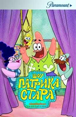 &quot;The Patrick Star Show&quot; Stickers 1856326