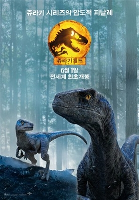 Jurassic World: Dominion Poster 1856679