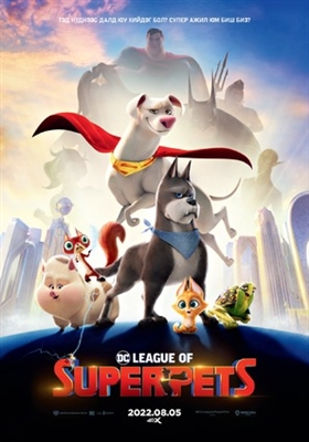 DC League of Super-Pets Poster 1858218