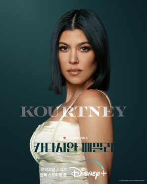 The Kardashians Poster 1859742