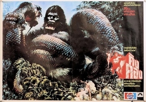 King Kong Poster 1859881