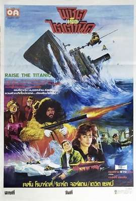 Raise the Titanic Metal Framed Poster