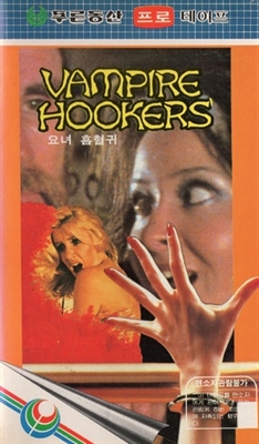Vampire Hookers Wooden Framed Poster