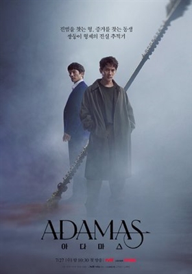 Adamas Wooden Framed Poster