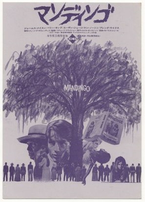 Mandingo Wooden Framed Poster