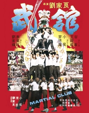 Wu guan Metal Framed Poster