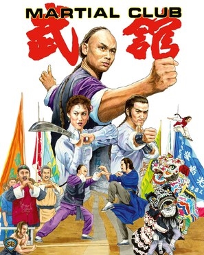 Wu guan Metal Framed Poster
