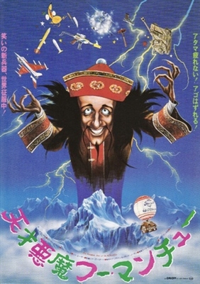 The Fiendish Plot of Dr. Fu Manchu Wooden Framed Poster