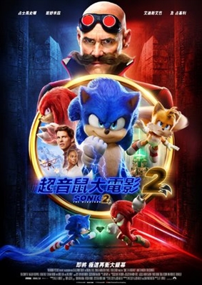Sonic the Hedgehog 2 Poster 1862674