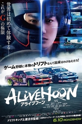 Alivehoon Metal Framed Poster