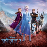 Frozen II #1863563 movie poster