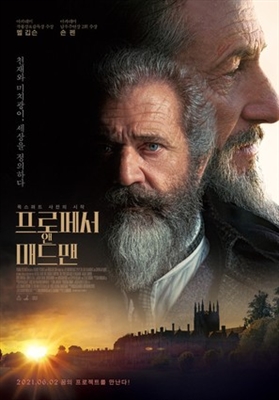 The Professor and the Madman Poster 1865810