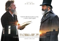 The Professor and the Madman #1865811 movie poster