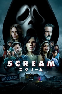 Scream Poster 1865878