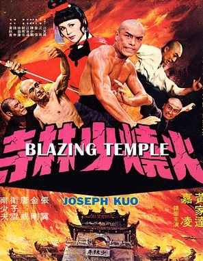 Blazing Temple Wooden Framed Poster