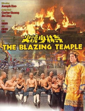 Blazing Temple Poster with Hanger