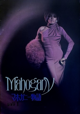 Mahogany Poster with Hanger