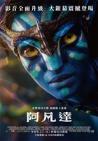 Avatar movie poster
