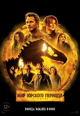 Jurassic World: Dominion Poster 1868341