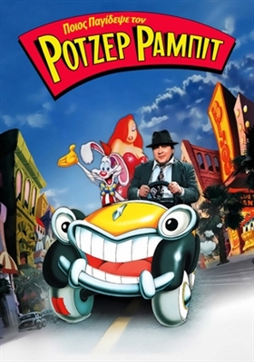 Who Framed Roger Rabbit puzzle 1868821