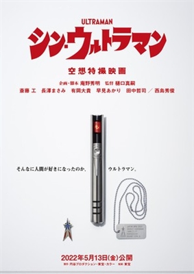 Shin Ultraman Wooden Framed Poster
