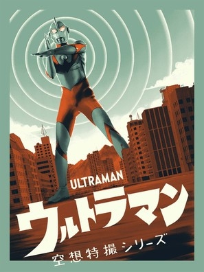 Shin Ultraman Poster 1869506